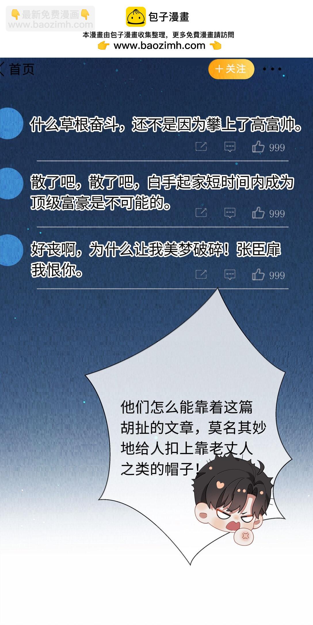 108 嫌弃我？-第111话