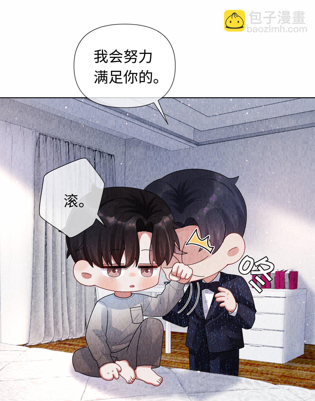 108 嫌弃我？-第111话