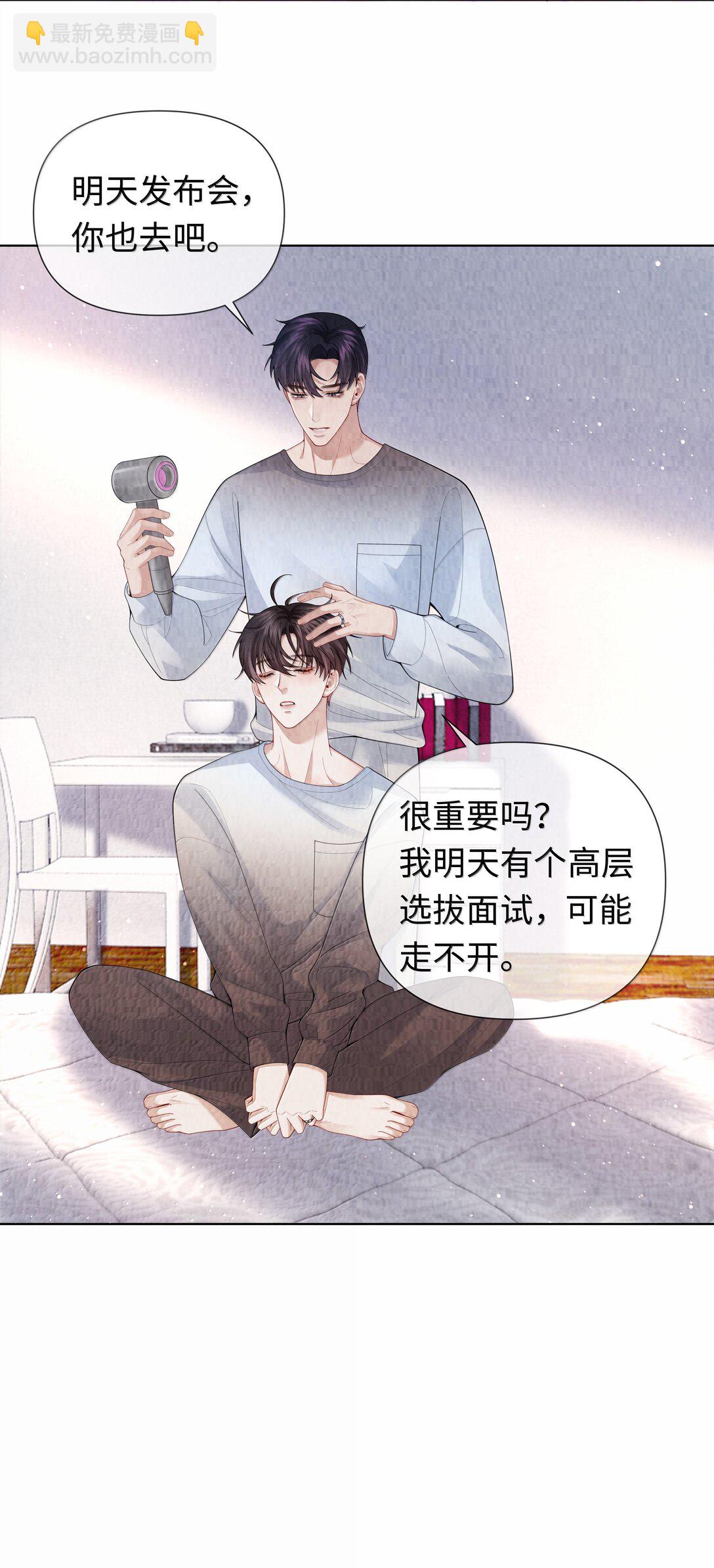 108 嫌弃我？-第111话