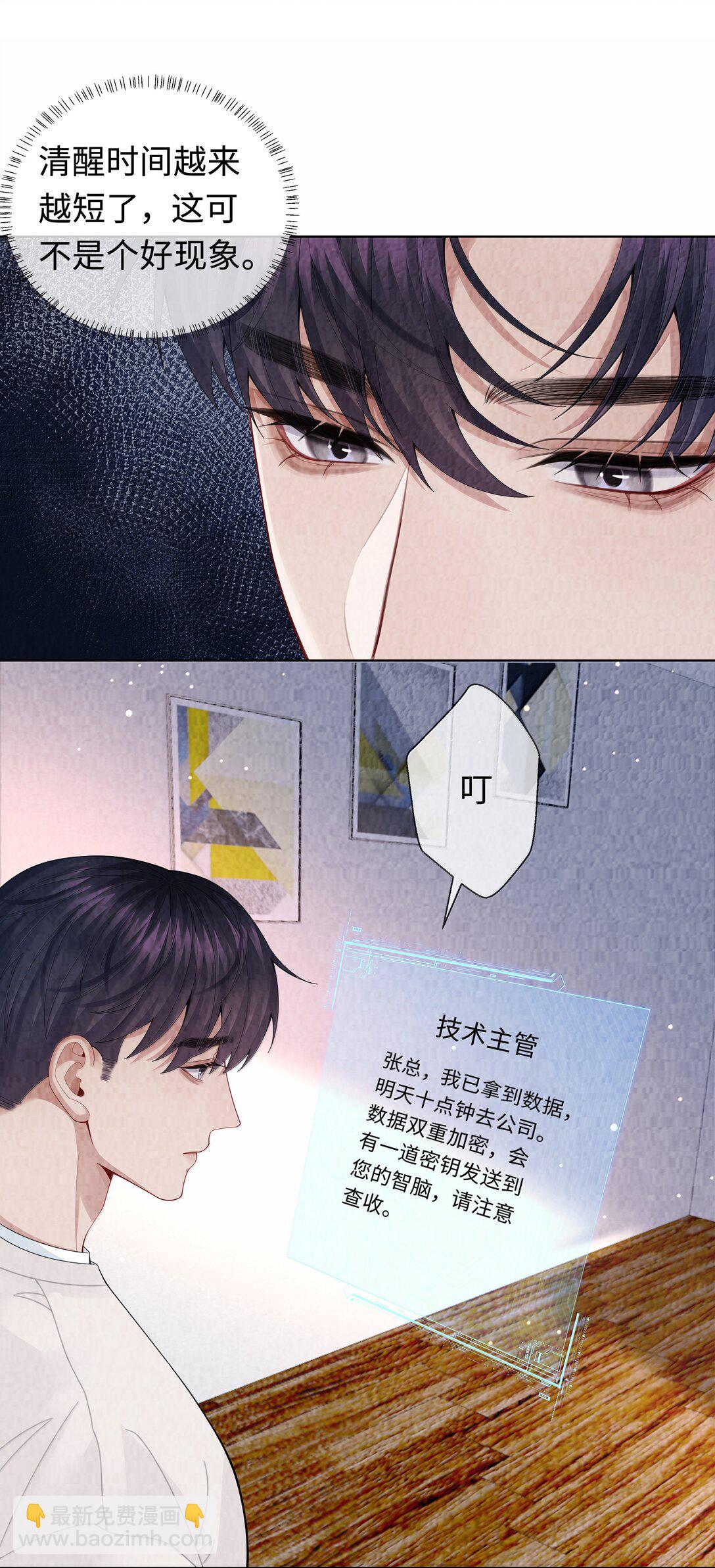 110 你来帮我吧-第113话
