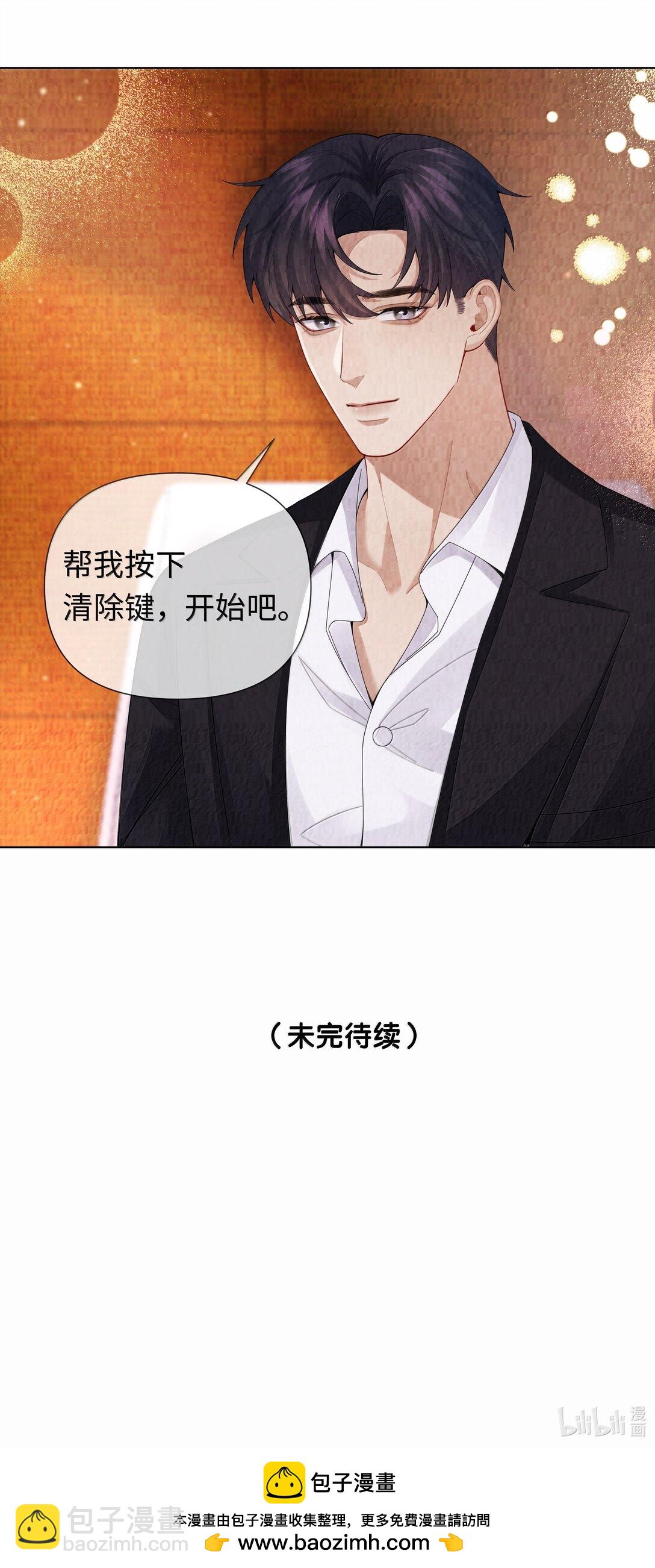 110 你来帮我吧-第113话