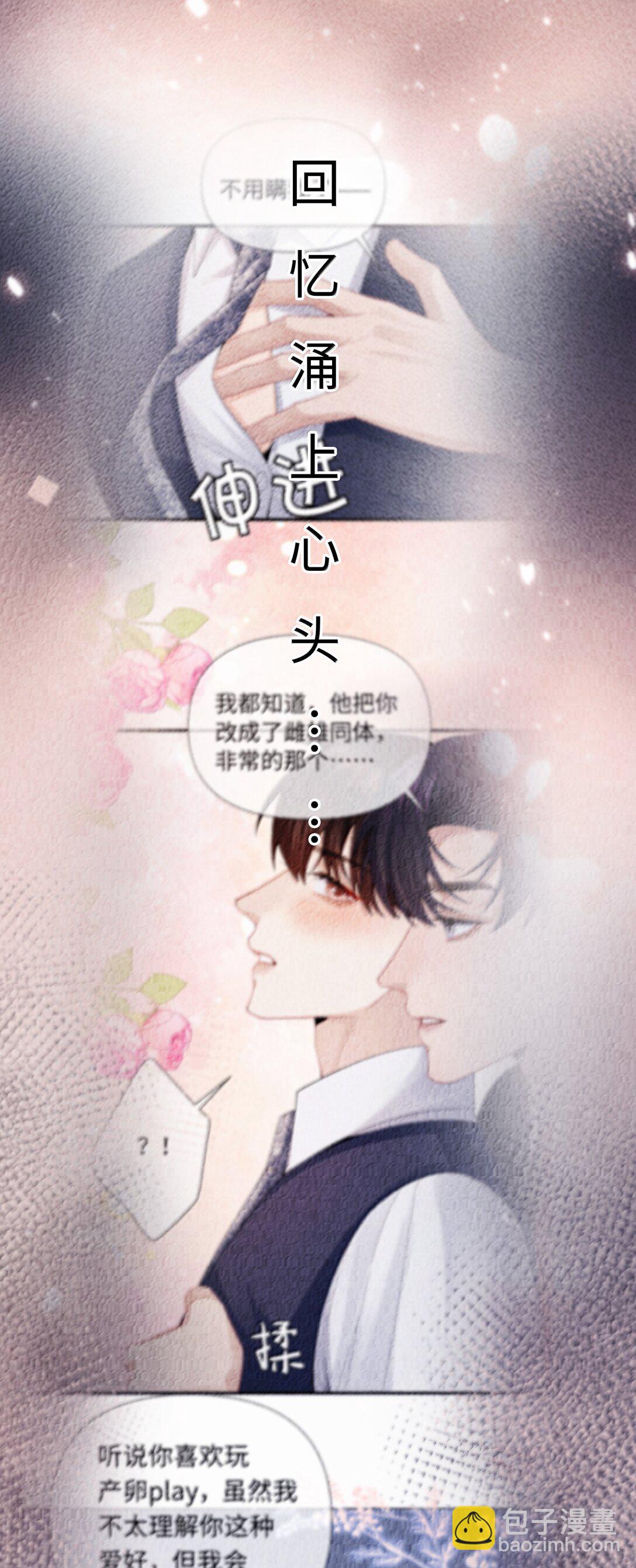 110 你来帮我吧-第113话