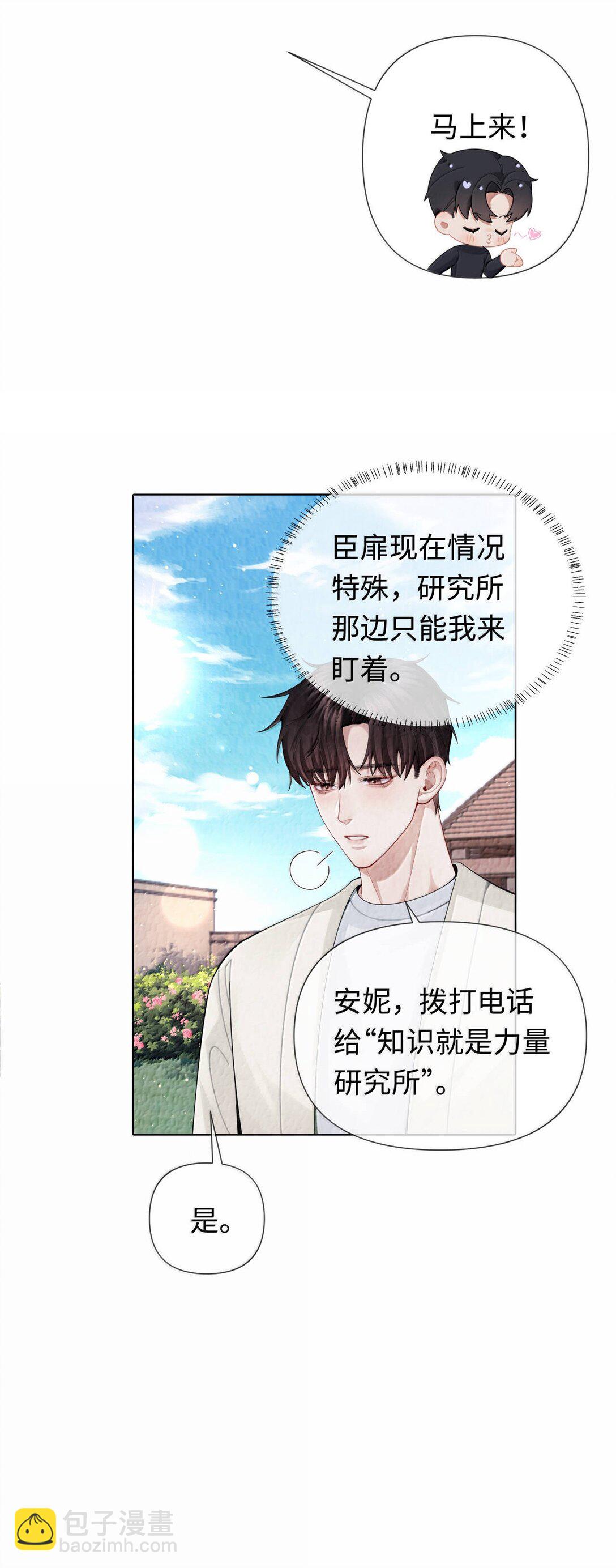 112 关键是&hellip;&hellip;-第115话