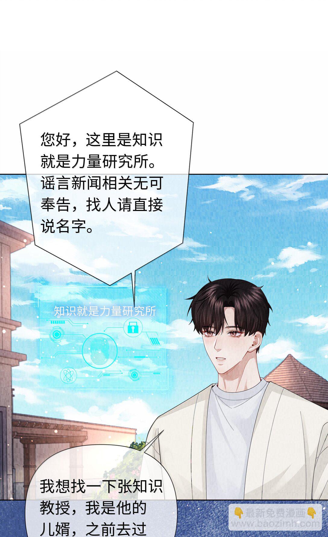 112 关键是&hellip;&hellip;-第115话