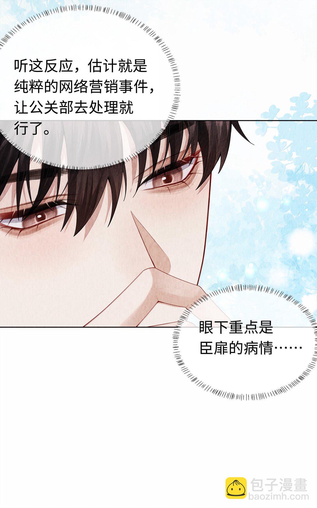 112 关键是&hellip;&hellip;-第115话