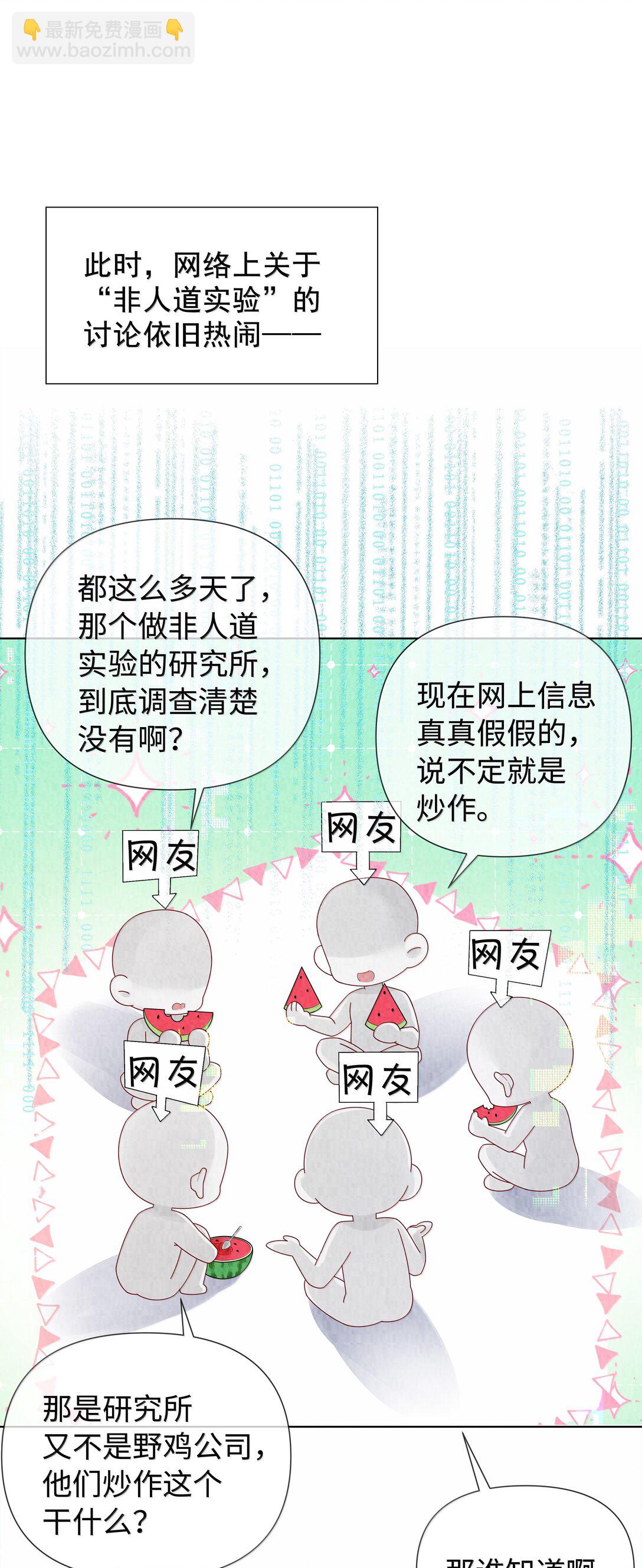 114 你可以叫我&hellip;&hellip;干爹-第117话