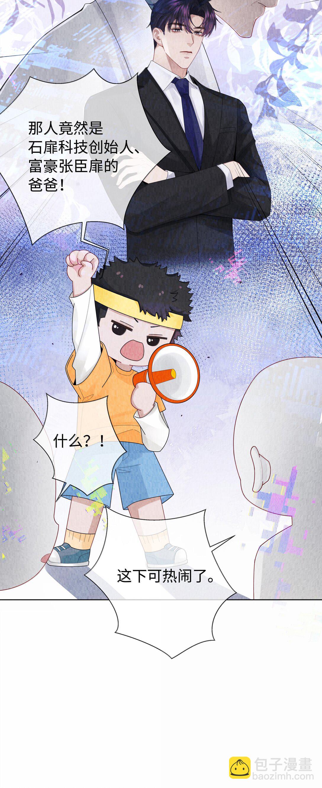114 你可以叫我&hellip;&hellip;干爹-第117话