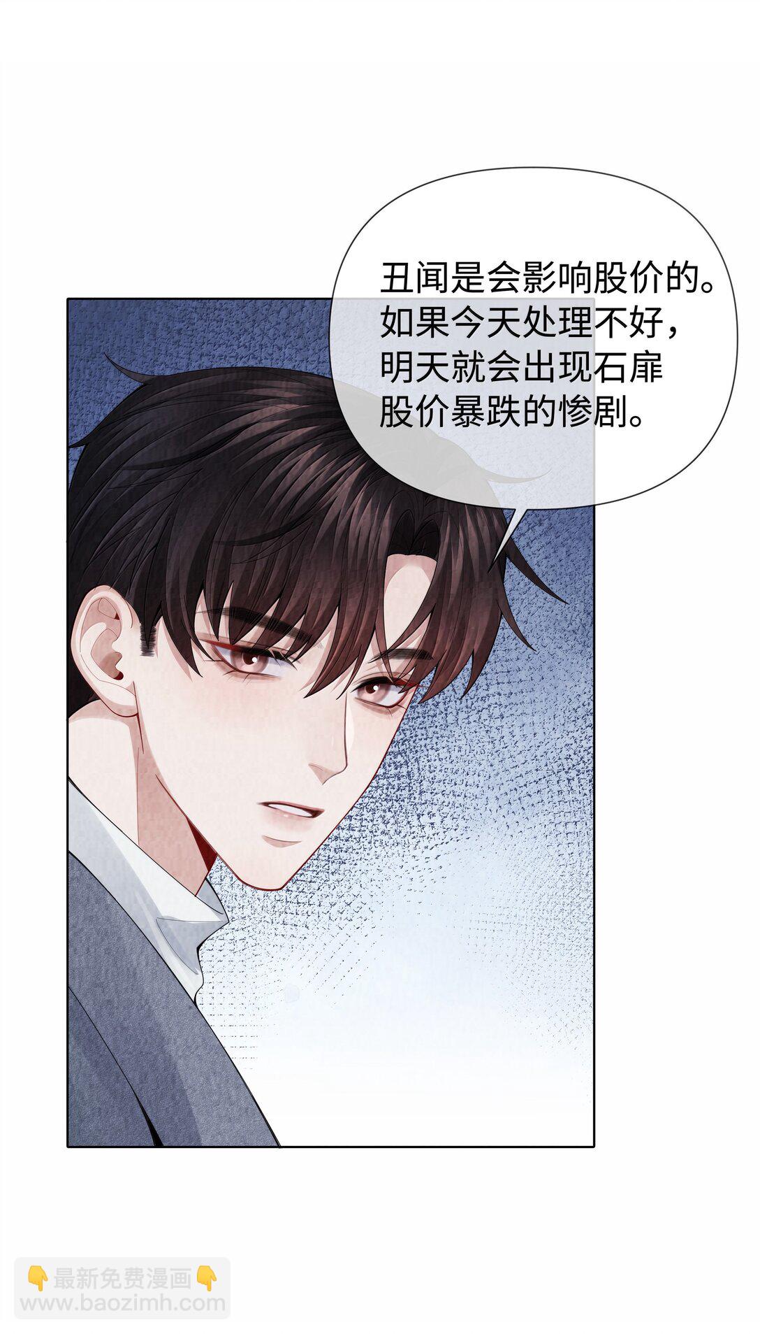 114 你可以叫我&hellip;&hellip;干爹-第117话