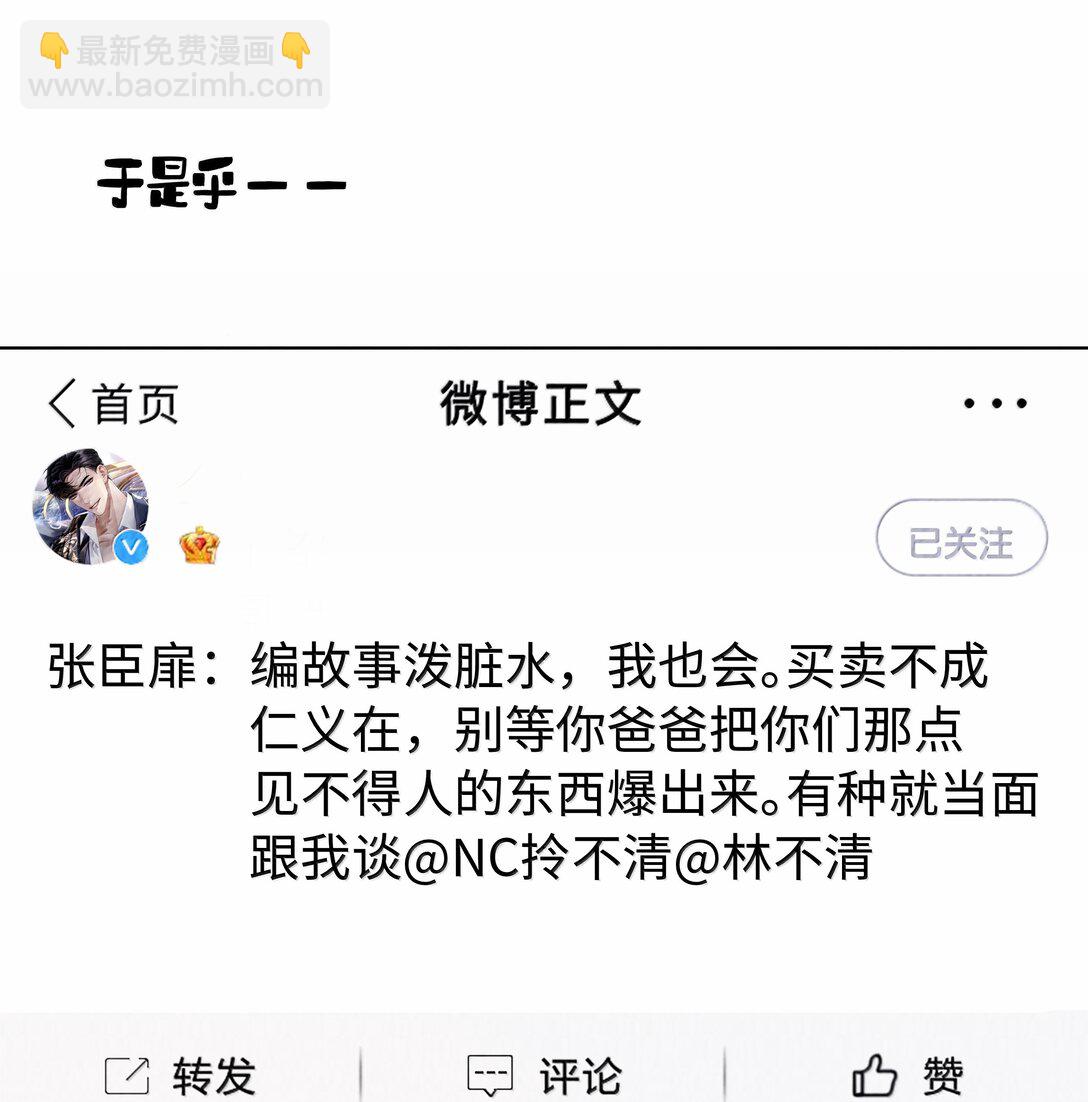 114 你可以叫我&hellip;&hellip;干爹-第117话