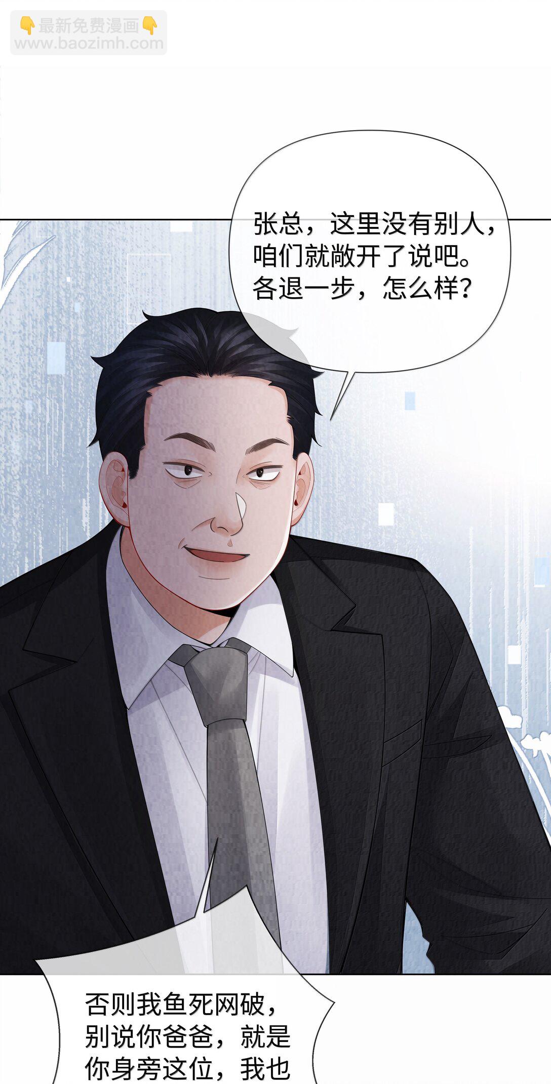 114 你可以叫我&hellip;&hellip;干爹-第117话
