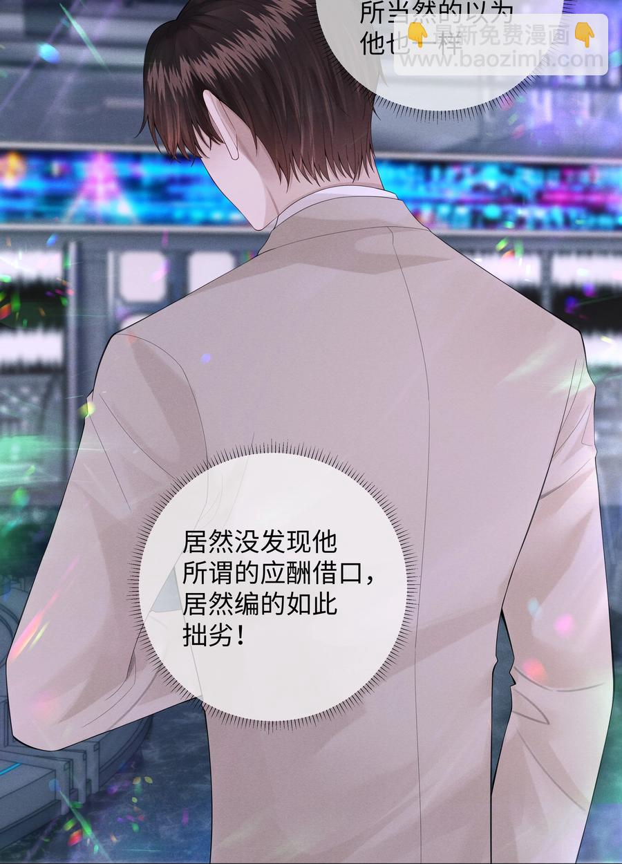 012 别哭，哥哥不逗你了-第13话