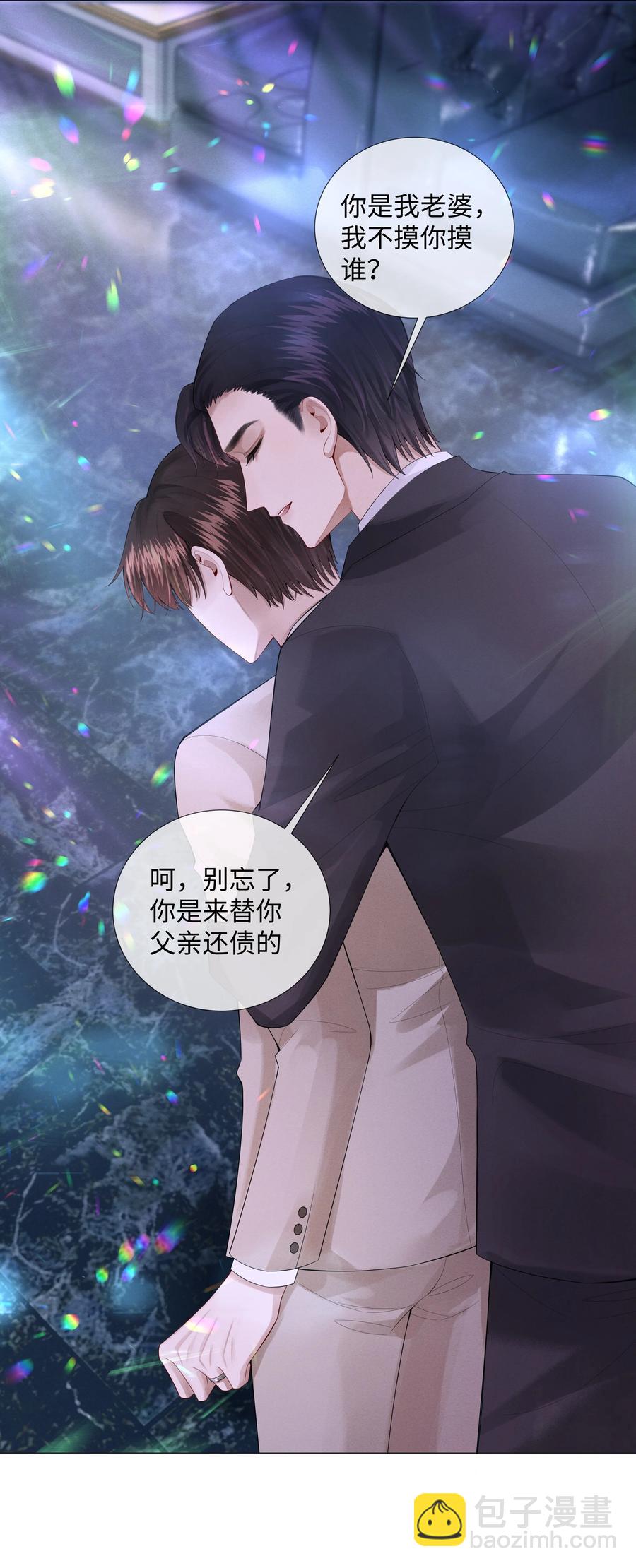 012 别哭，哥哥不逗你了-第13话