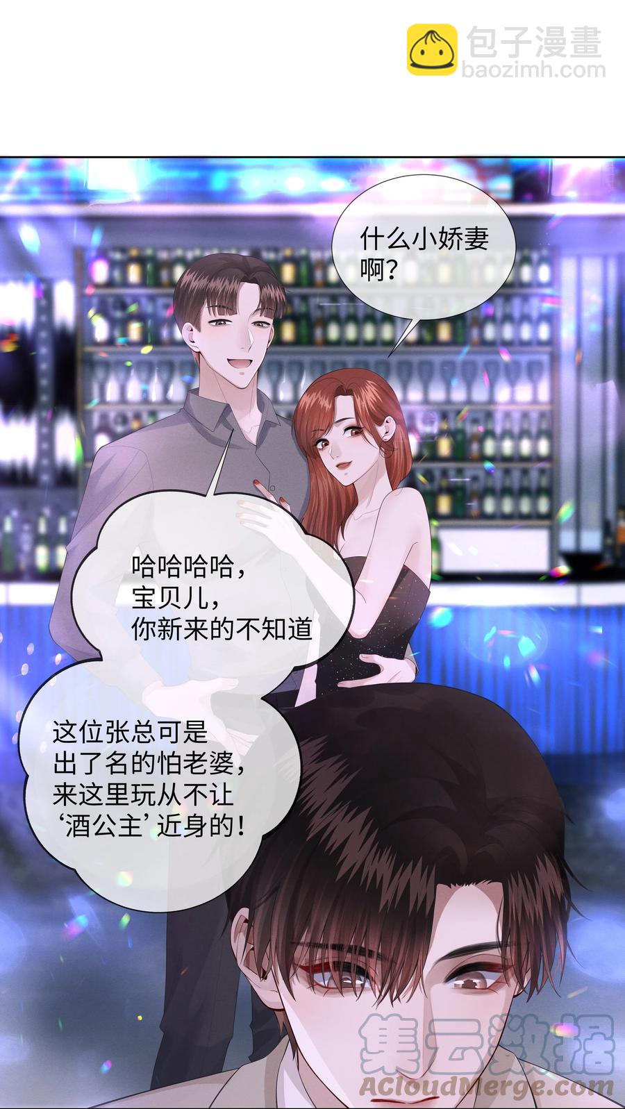 012 别哭，哥哥不逗你了-第13话