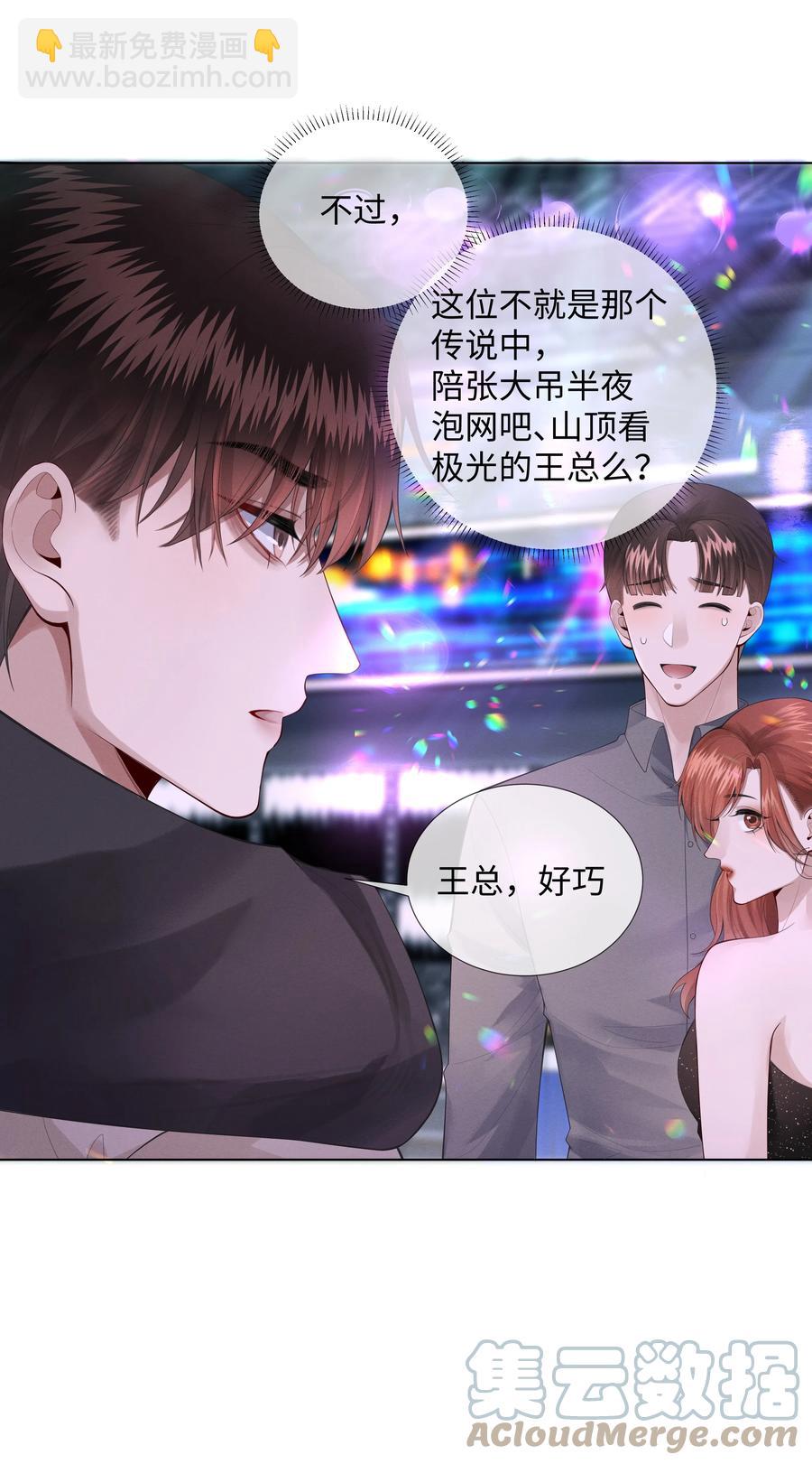 012 别哭，哥哥不逗你了-第13话