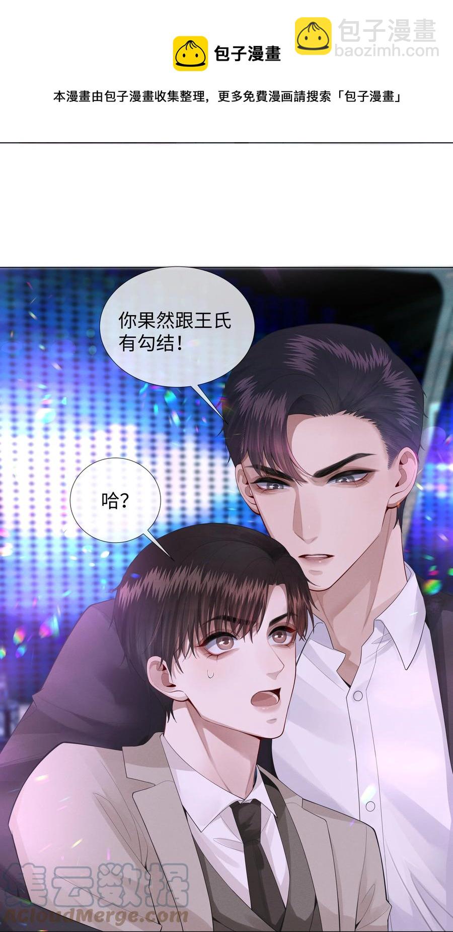 012 别哭，哥哥不逗你了-第13话