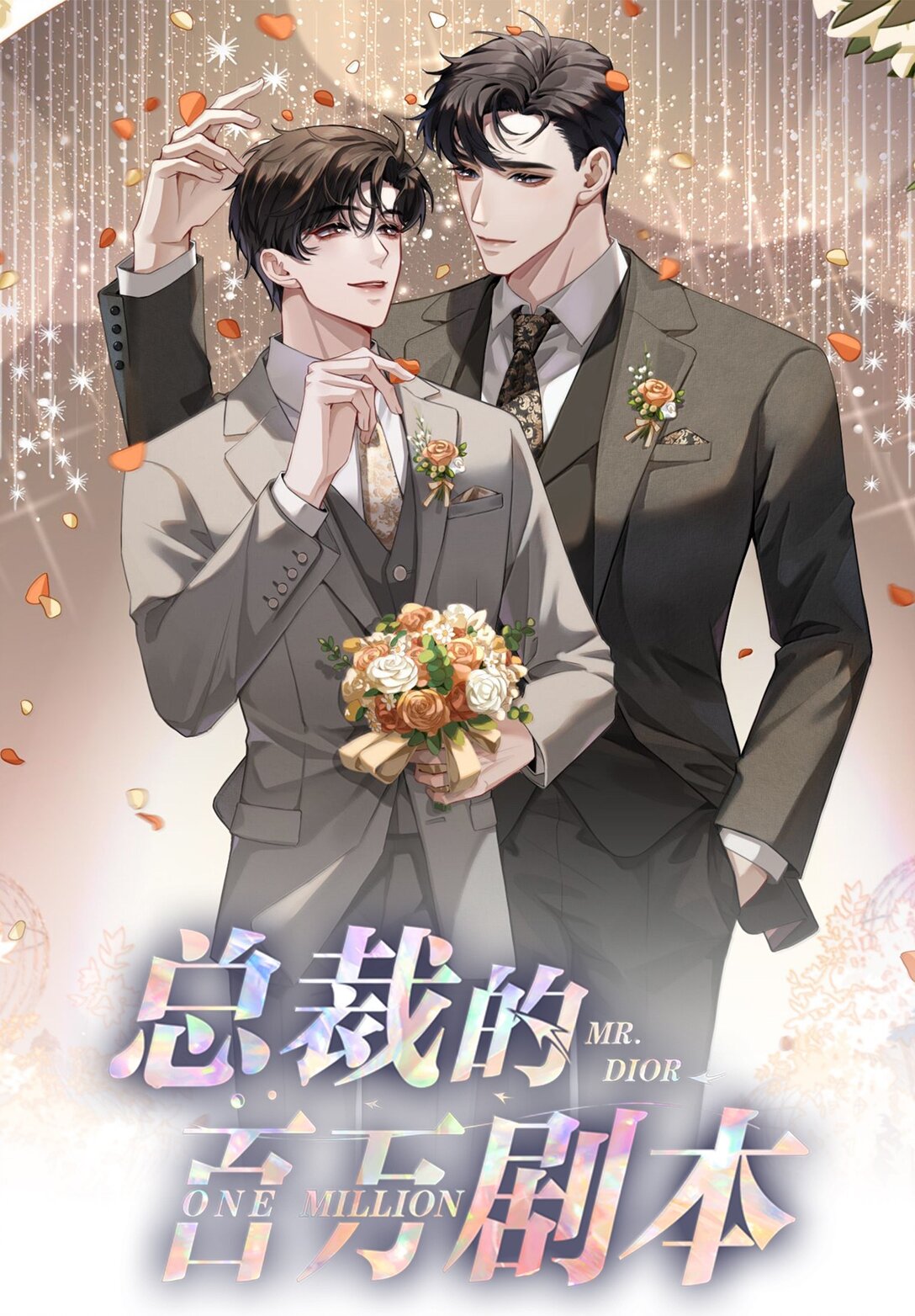 116 其实就是我-第119话
