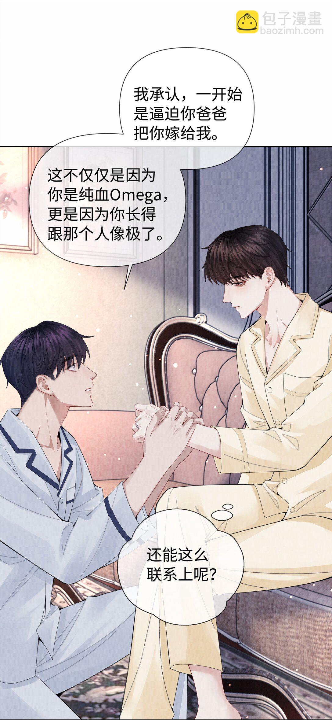 116 其实就是我-第119话