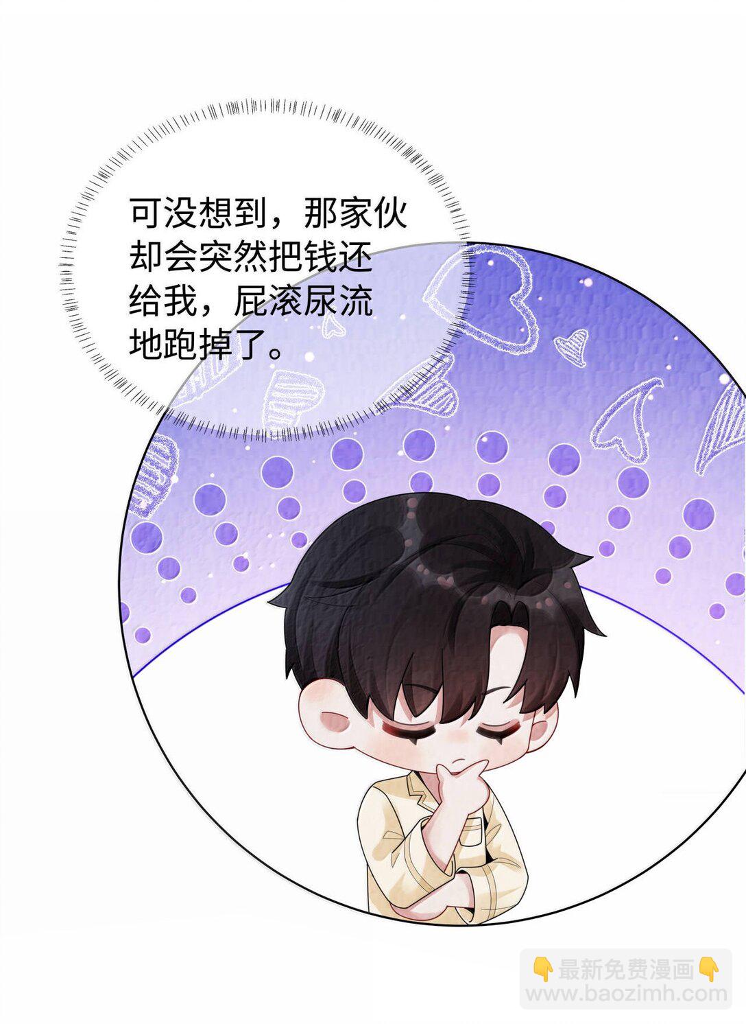 116 其实就是我-第119话