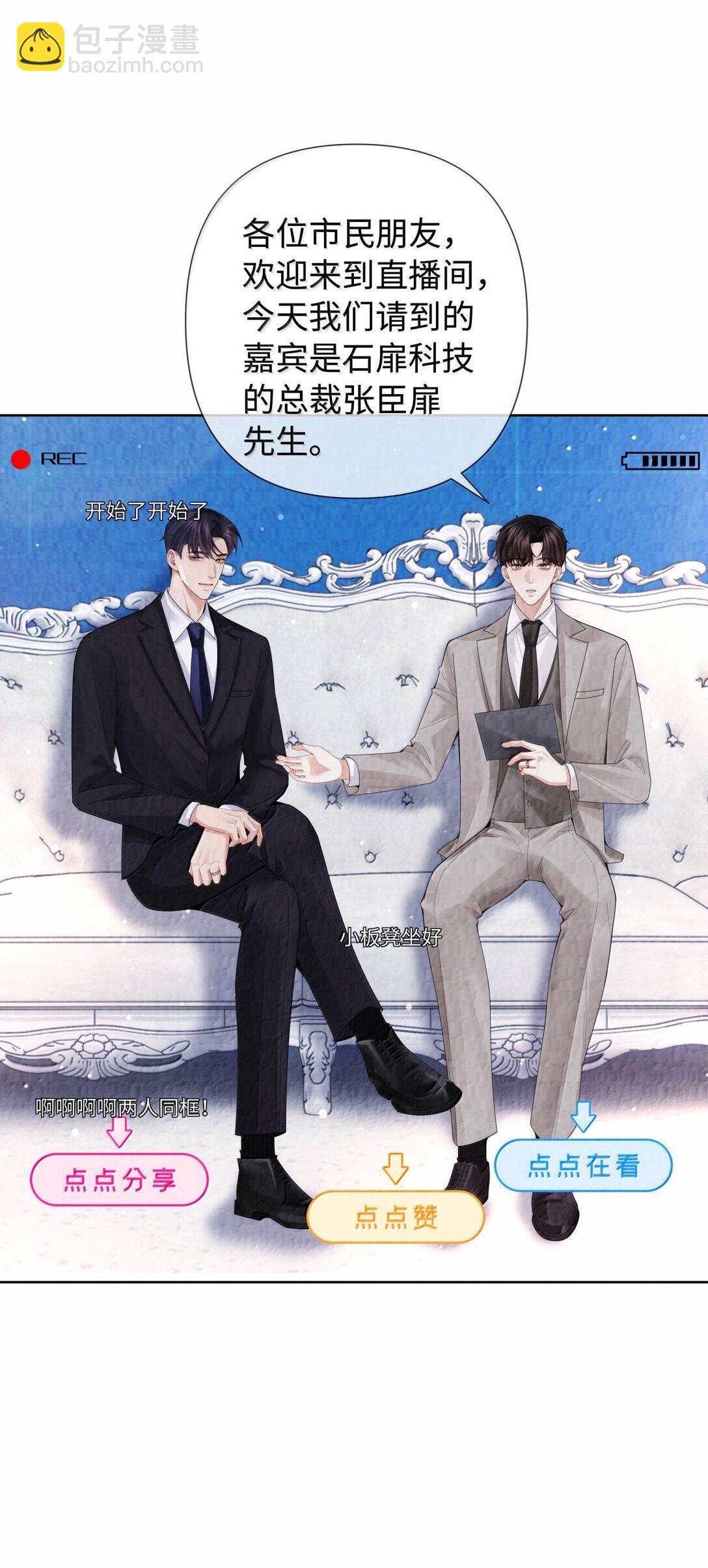 118 中头彩啦~！-第121话