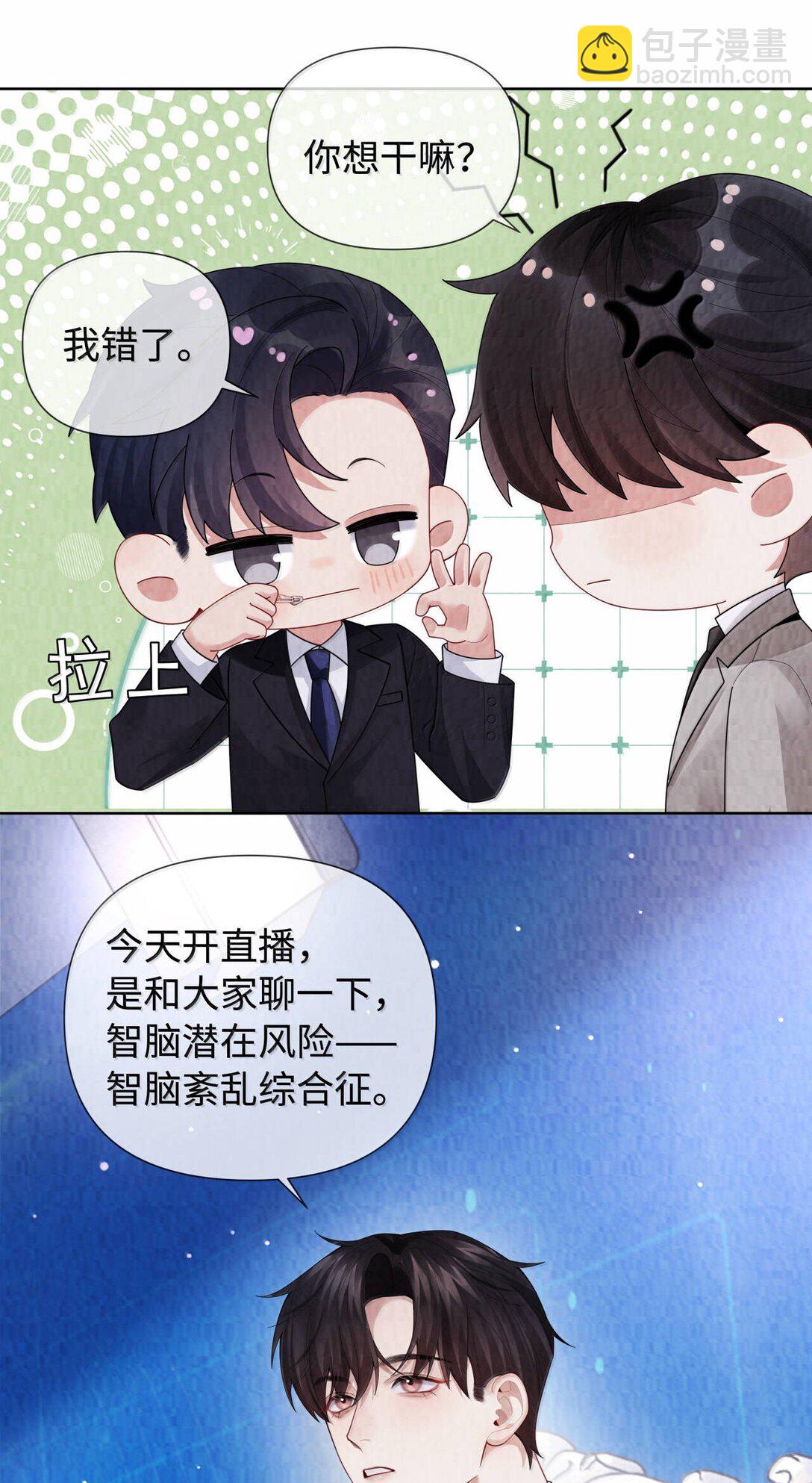 118 中头彩啦~！-第121话
