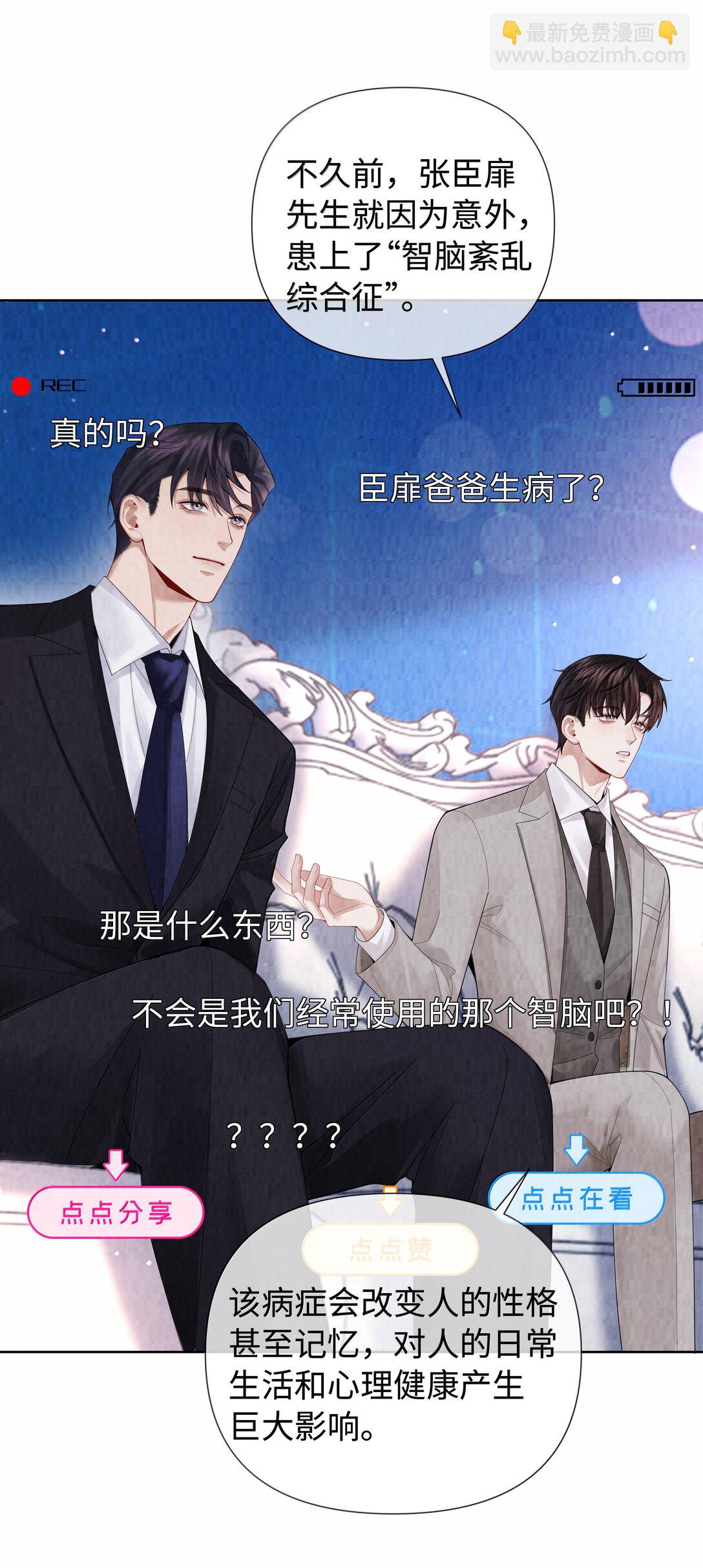 118 中头彩啦~！-第121话