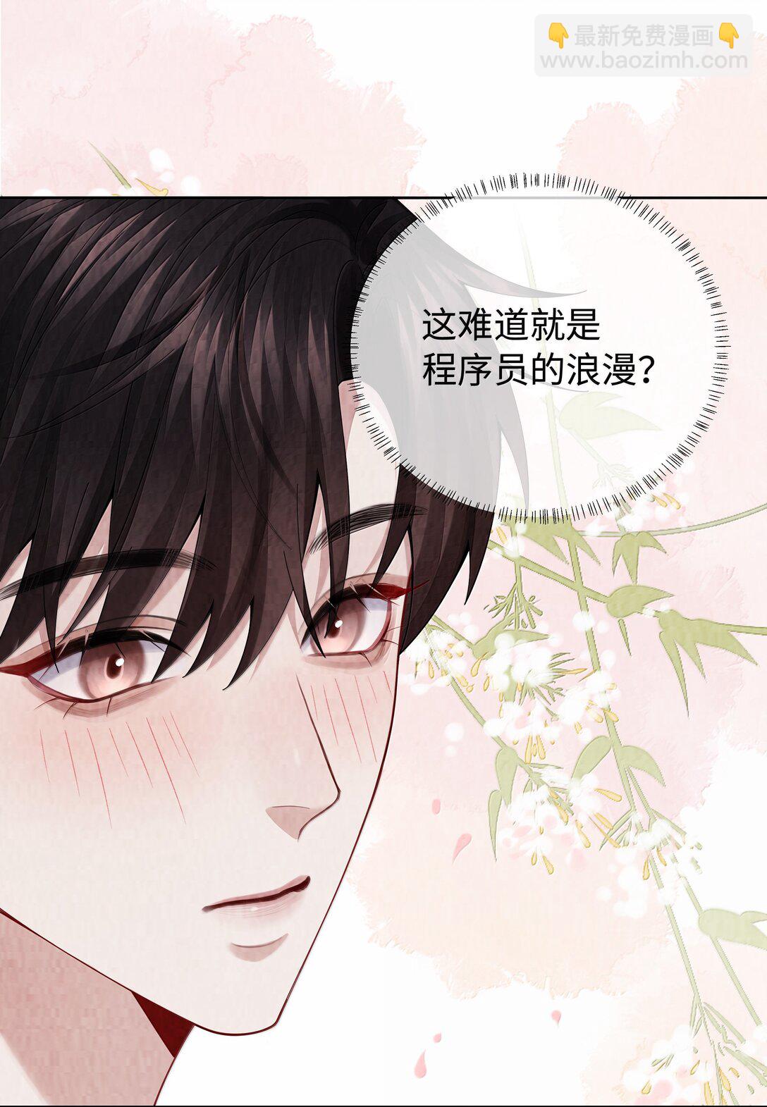 118 中头彩啦~！-第121话