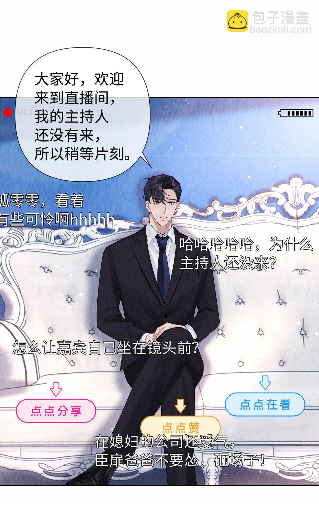118 中头彩啦~！-第121话