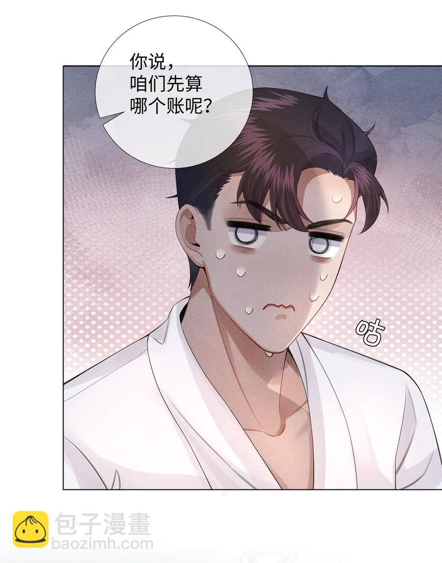 014 该算账了-第15话