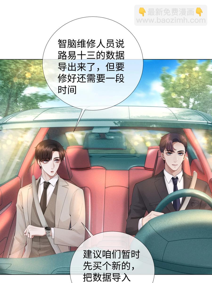 016 你笑起来像他-第17话