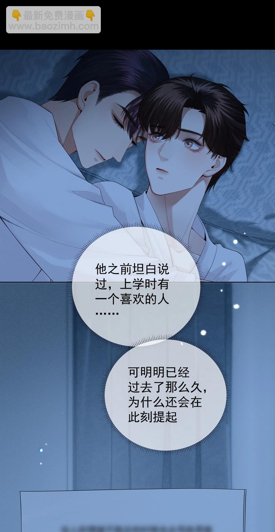 018 从十七岁开始的爱意-第19话