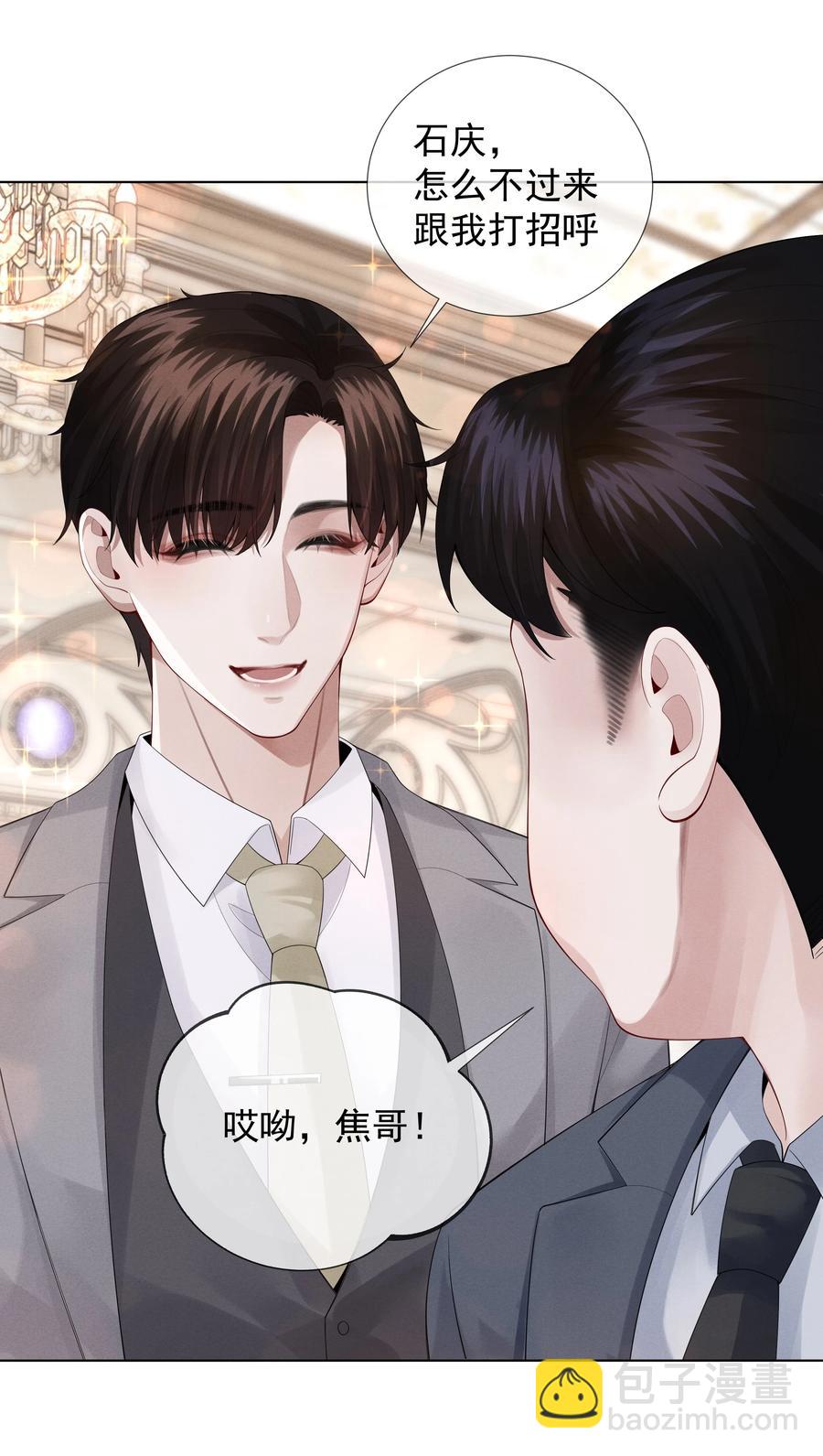 018 从十七岁开始的爱意-第19话