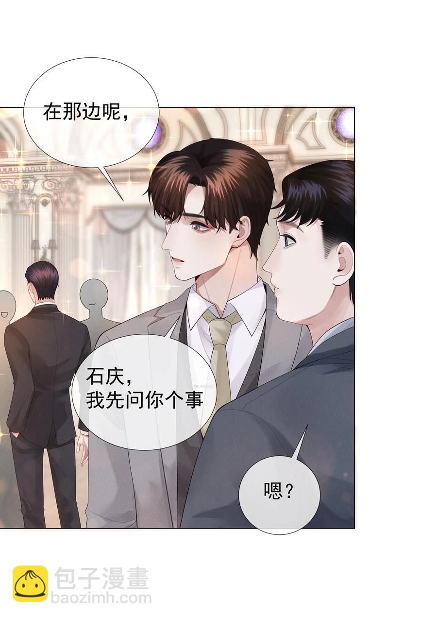 018 从十七岁开始的爱意-第19话