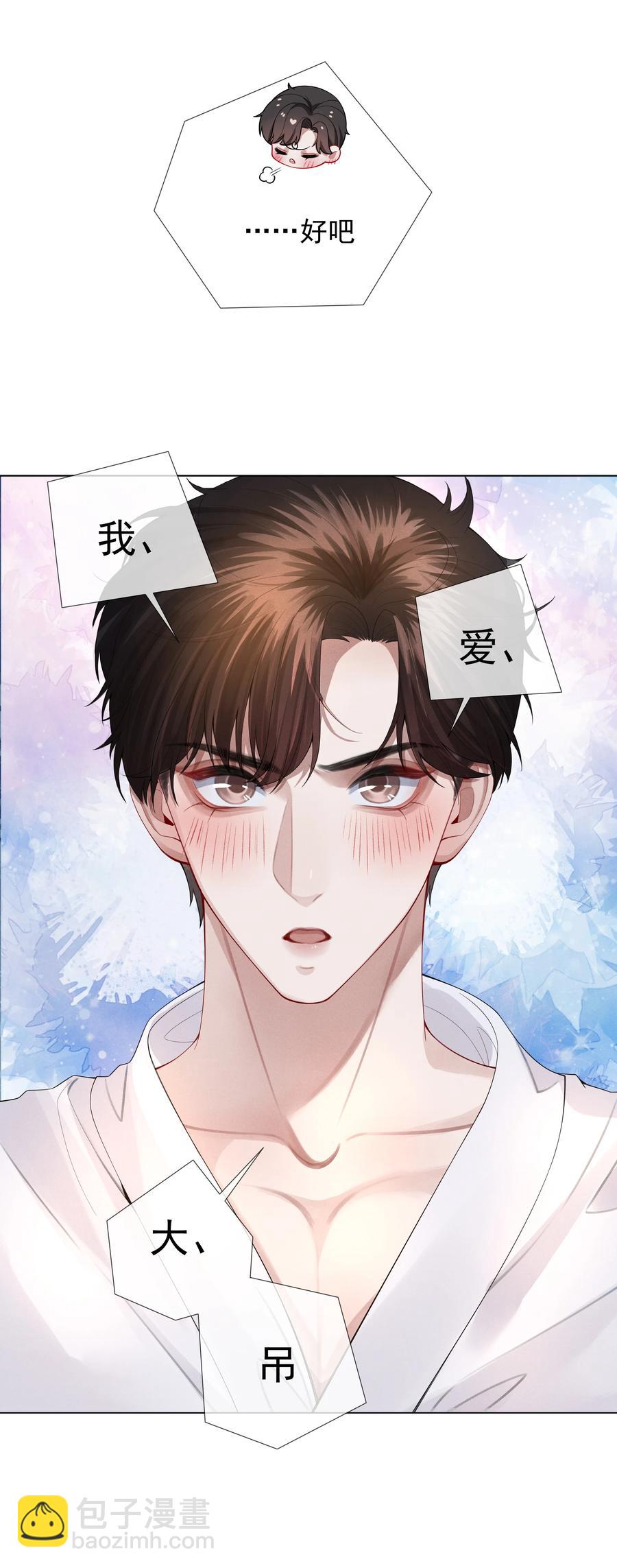 018 从十七岁开始的爱意-第19话