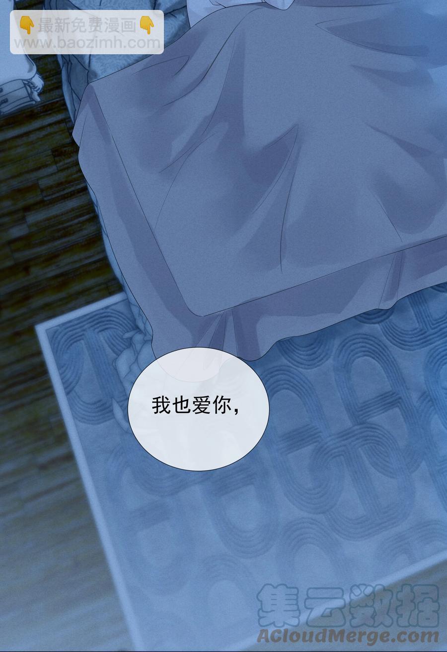 018 从十七岁开始的爱意-第19话