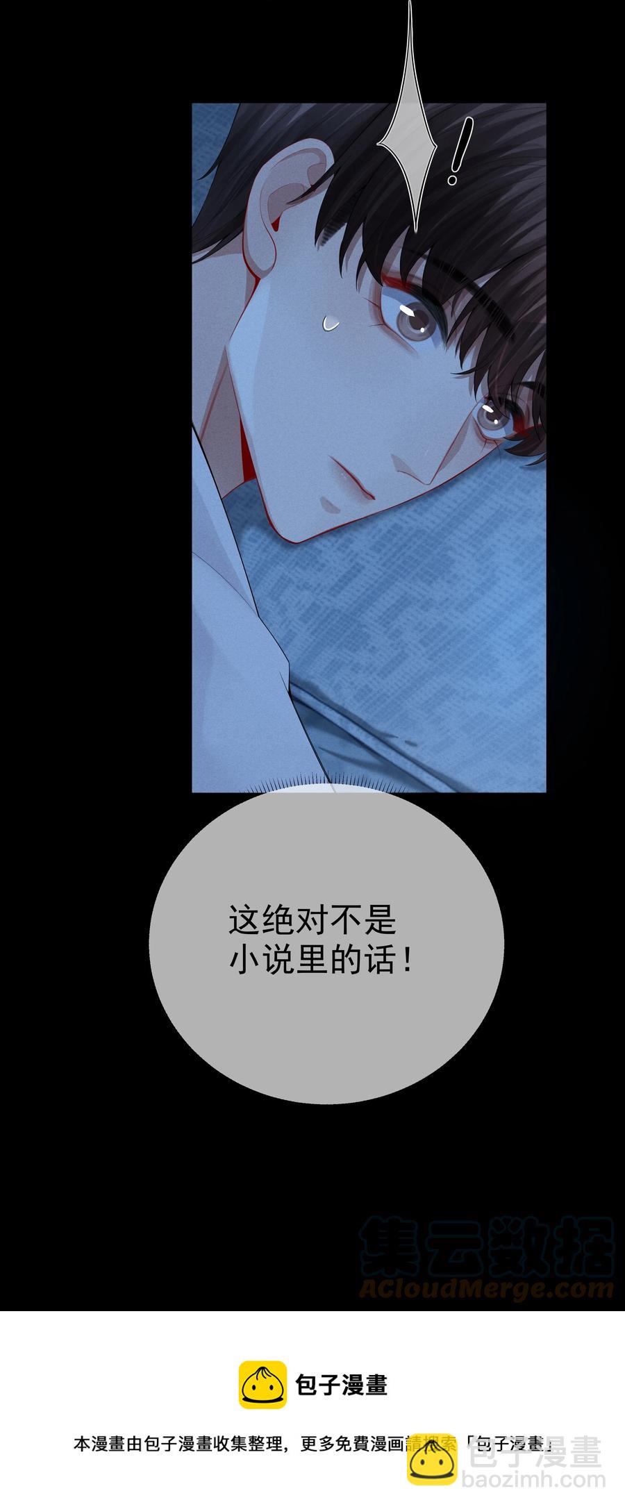 018 从十七岁开始的爱意-第19话
