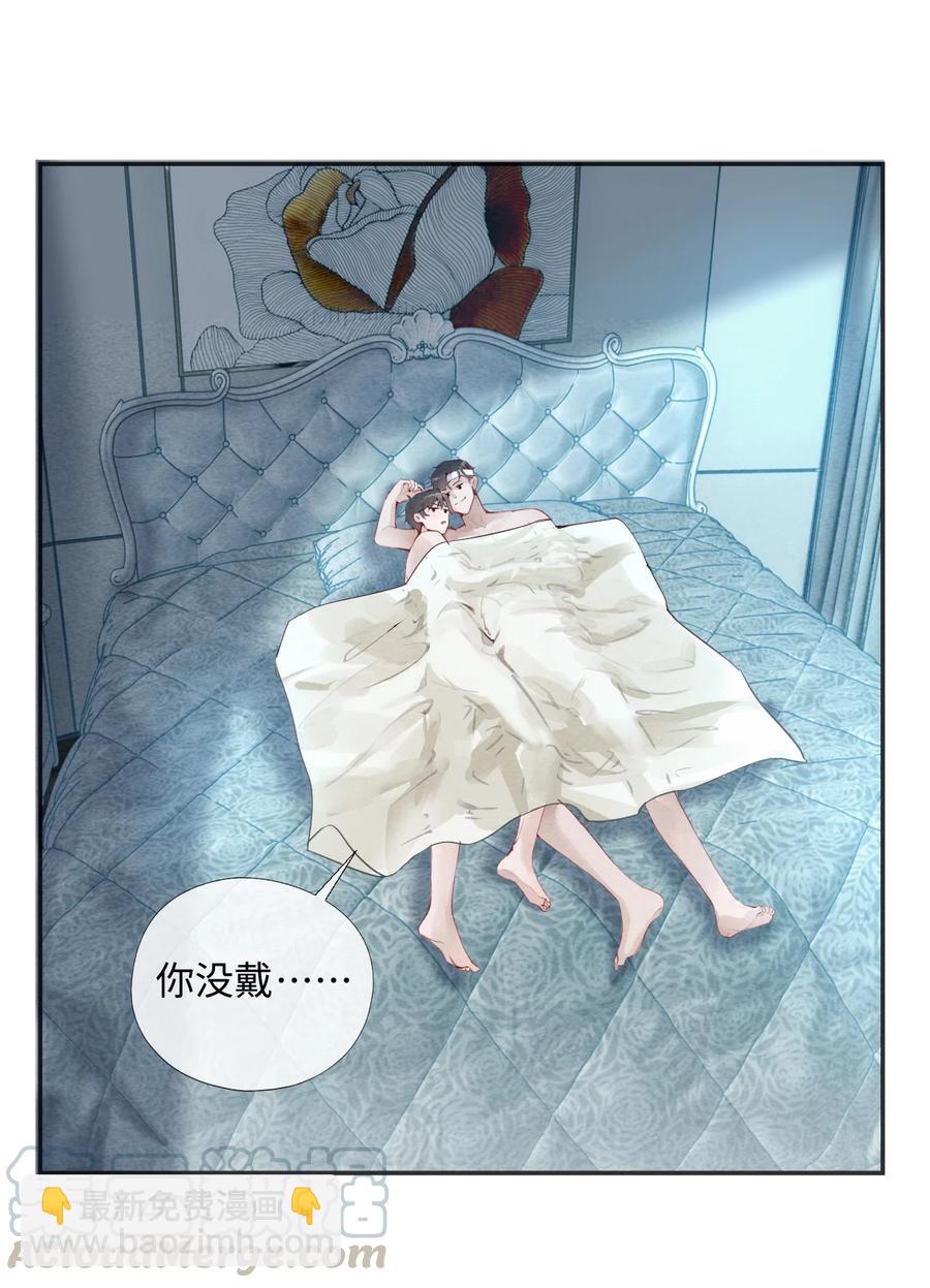 03 别忘了你的身份！-第3话