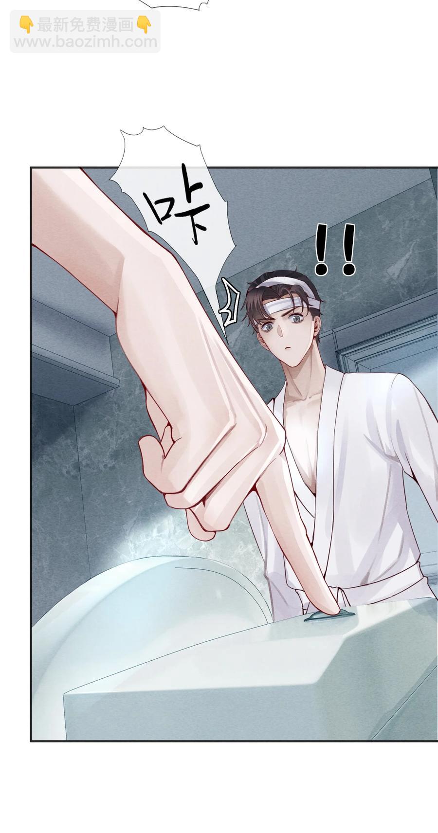 03 别忘了你的身份！-第3话