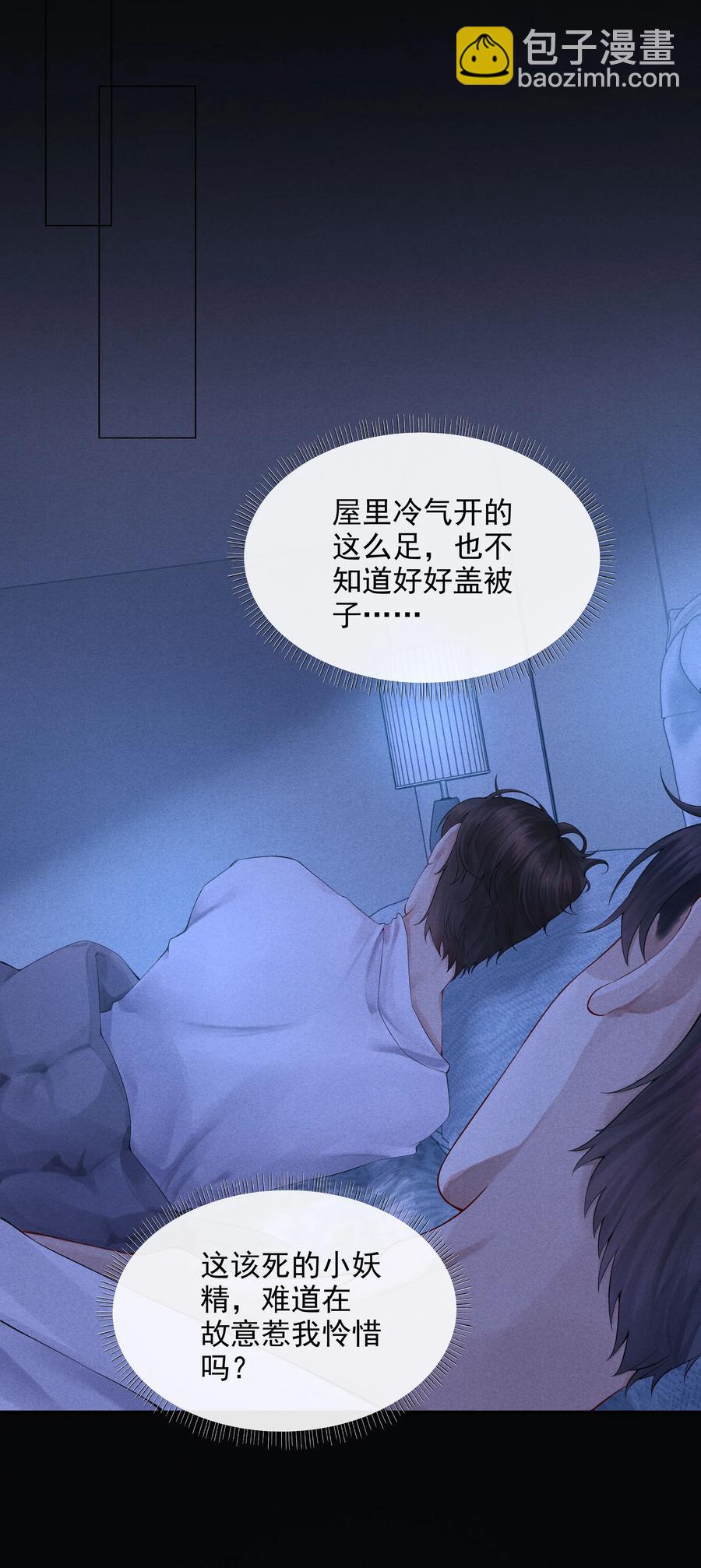 03 别忘了你的身份！-第3话