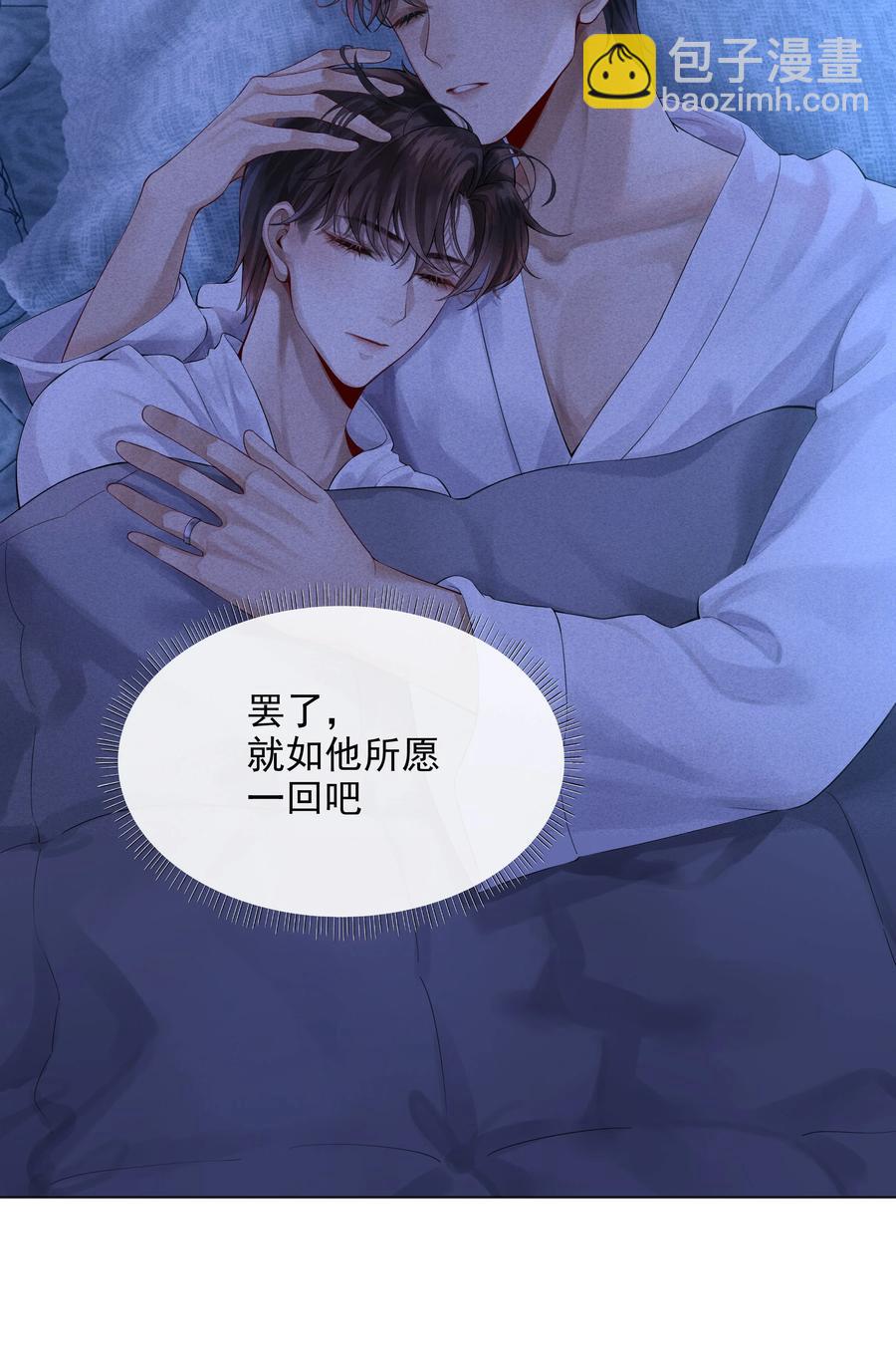 03 别忘了你的身份！-第3话