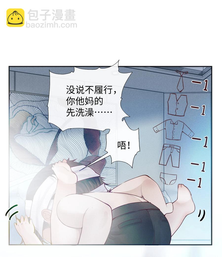 03 别忘了你的身份！-第3话