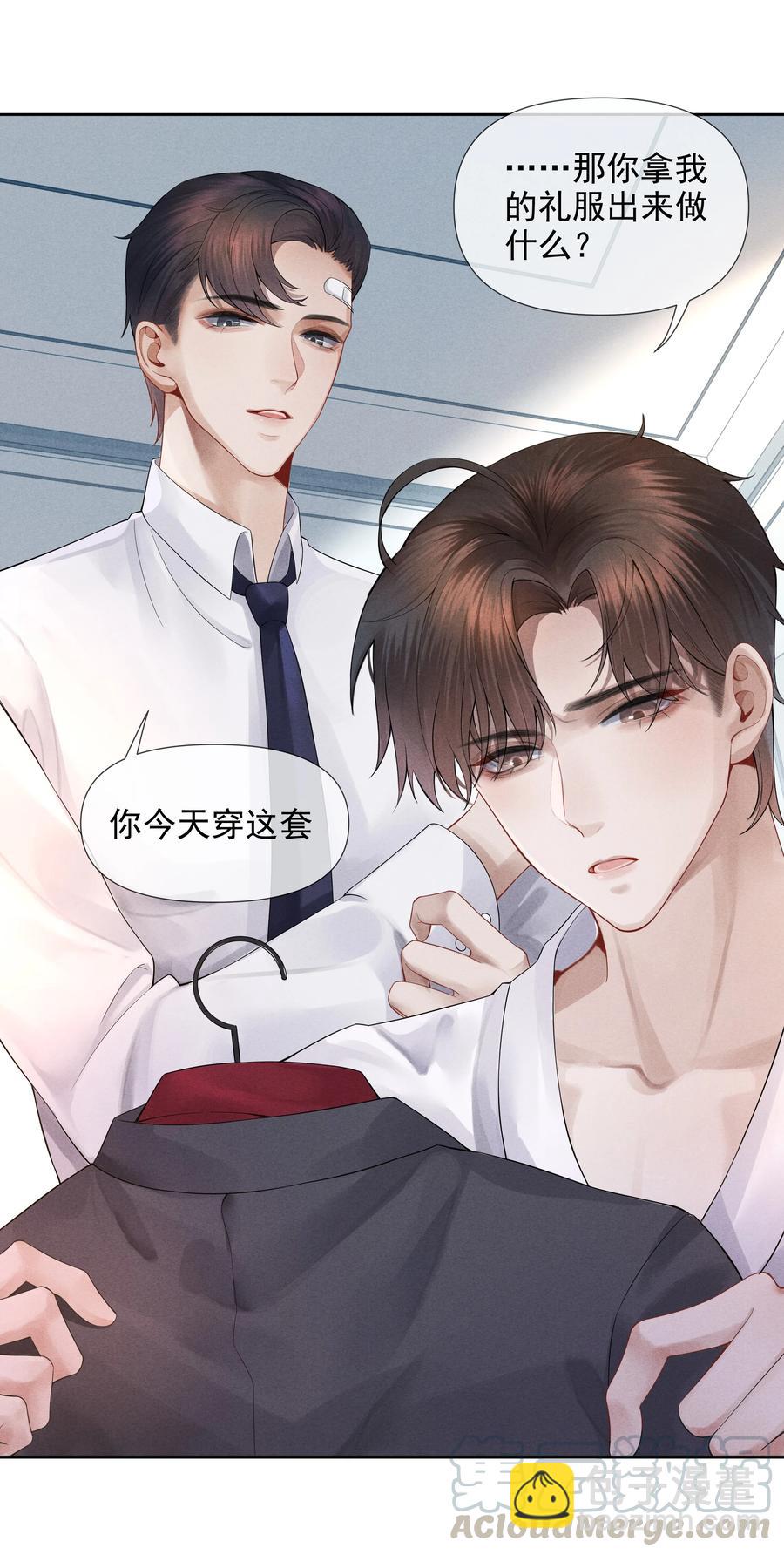 03 别忘了你的身份！-第3话