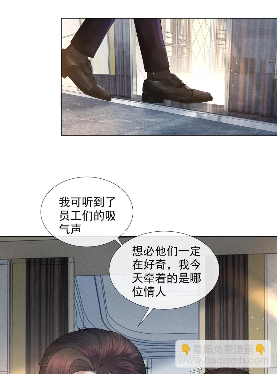 03 别忘了你的身份！-第3话