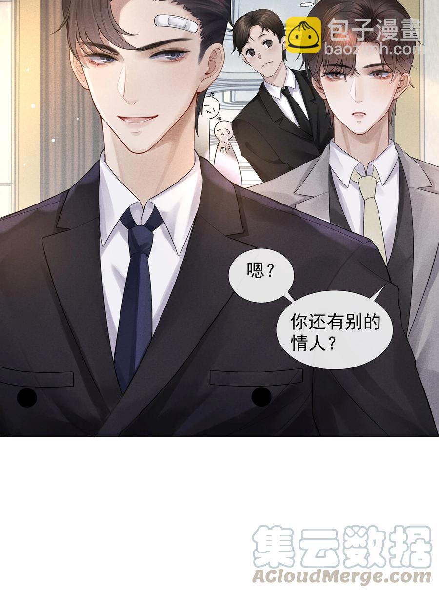 03 别忘了你的身份！-第3话
