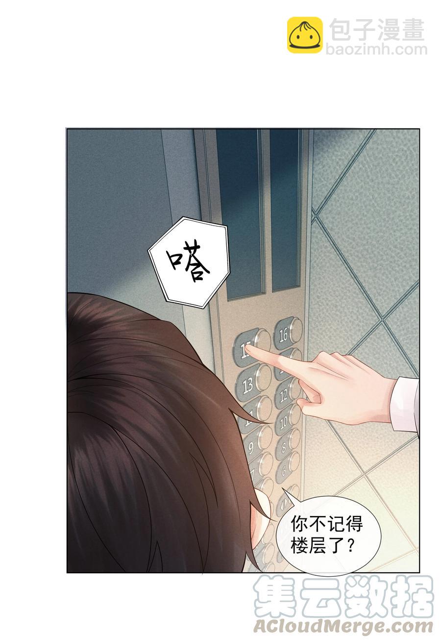 03 别忘了你的身份！-第3话