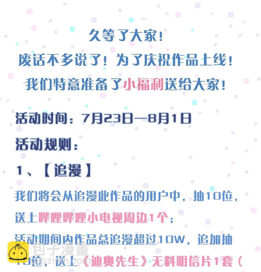 03 别忘了你的身份！-第3话