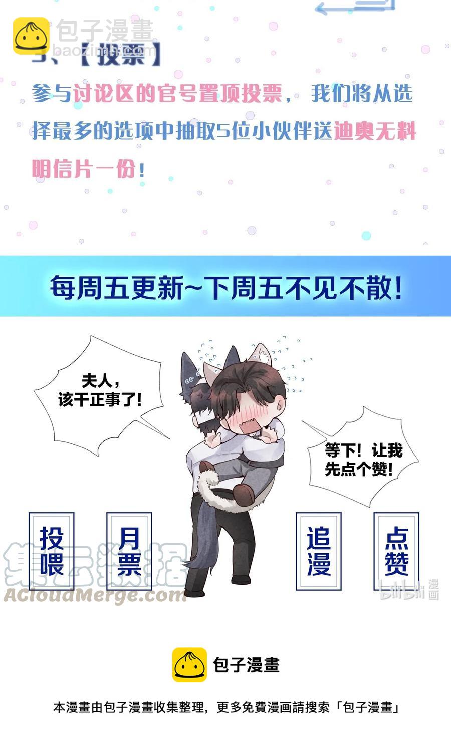 03 别忘了你的身份！-第3话