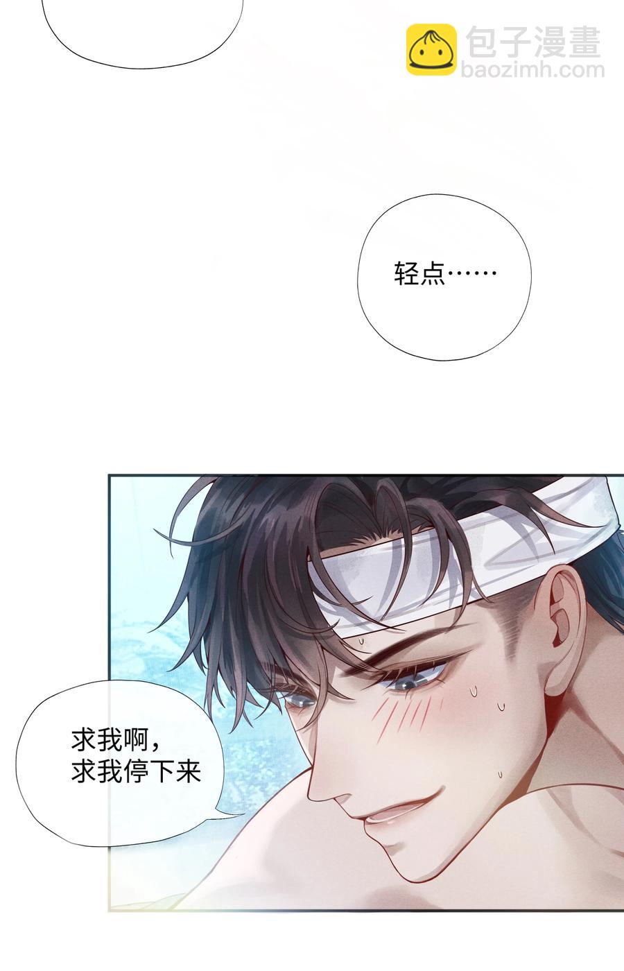 03 别忘了你的身份！-第3话