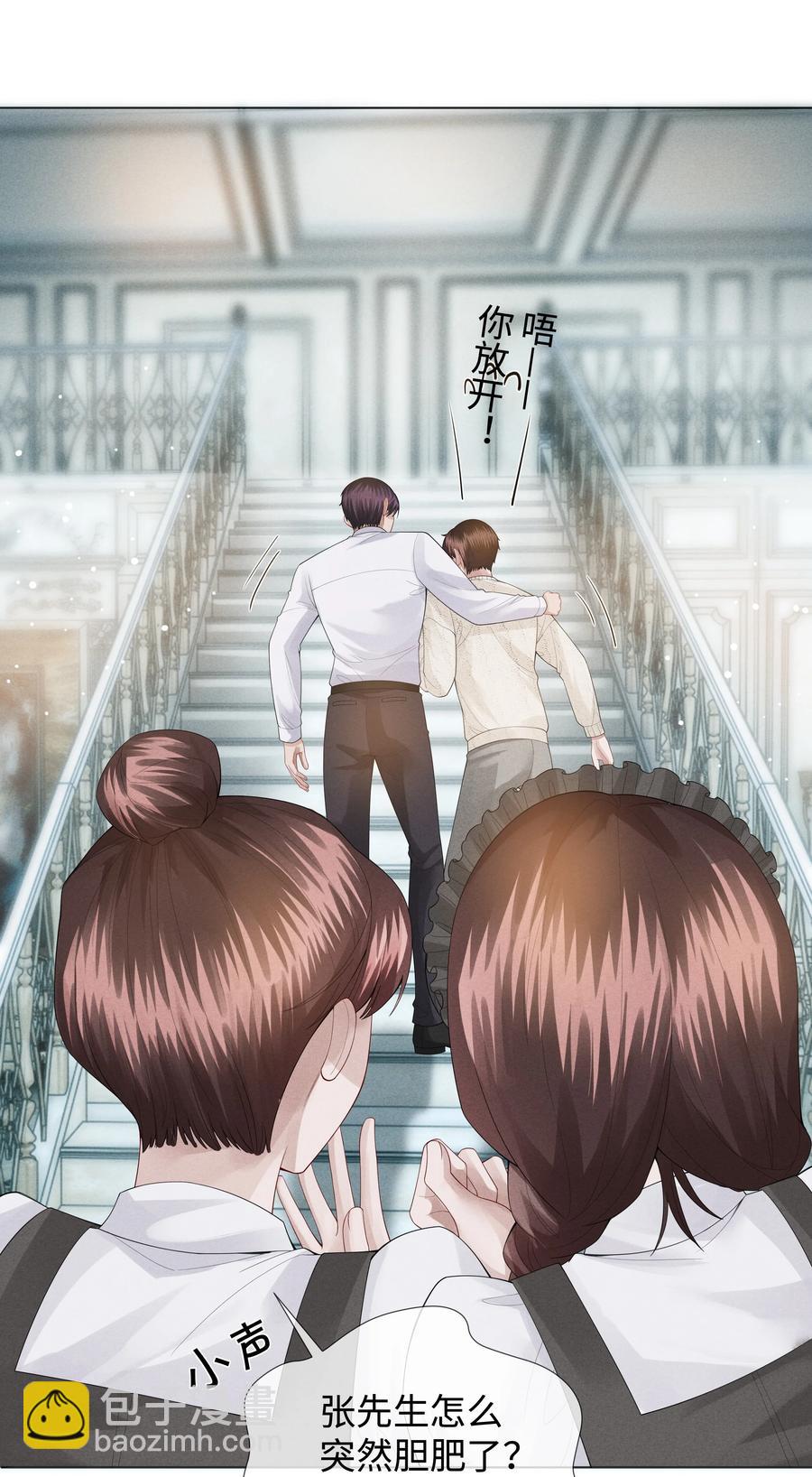 020 不能对不起炎炎-第21话