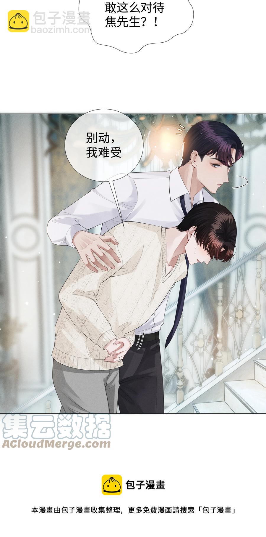 020 不能对不起炎炎-第21话