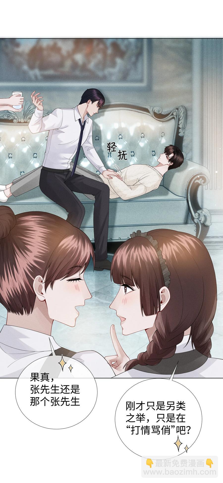 020 不能对不起炎炎-第21话